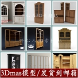 国内外精典木制家具3D模型设计素材 柜子衣柜酒柜书柜电视柜FW95