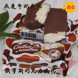 俄罗斯进口巧克力威巴顿ROSHEN燕麦牛奶夹心威化31克零食美食596