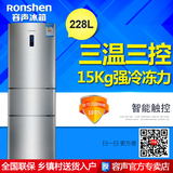 Ronshen/容声 BCD-228D11SY 三门电冰箱 电脑温控家用节能包邮