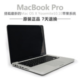 二手Apple/苹果 MacBook Pro MB466CH/A13 15寸 笔记本电脑 超薄