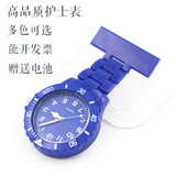 护士表塑胶款护士用表医用挂表怀表 硅胶护士手表怀表医生挂表