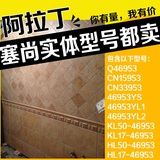 诺贝尔瓷砖 塞尚印象仿古砖CN15953 Q46953 CN33953卫生间墙地砖