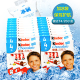 包邮 健达牛奶夹心巧克力T4 kinder建达进口儿童零食品