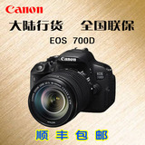 全新正品大陆行货Canon/佳能 EOS 700D 机身/套机 全国联保