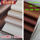111103/糖果色皮革/软包皮革PU/硬包移门皮革/皮革面料沙发布料