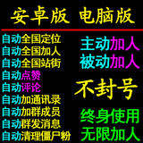 微信营销微商定位站街软件转发朋友圈小视频屏神器微伴侣数据精灵