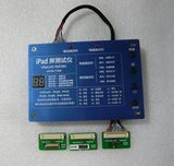 IPAD 1 2 3 4 5 MINI2屏液晶测试仪LP097QX1-SPA1测试仪配转接板