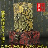 中国风格锦盒古玩印石礼盒古典印章盒金石篆刻 最适合2.5*2.5*7cm