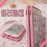 iphone6 钻石金属边框苹果6plus 5/5s电镀粉色镶钻手机边框外壳