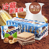 德国进口knoppers牛奶榛子巧克力威化饼干10包装 包邮休闲零食