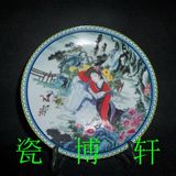 景德镇文革瓷器厂货陶瓷 粉彩人物赵惠民之十二金钗瓷盘彩盘保真
