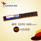 AData/威刚 DDR3 4G 1600万紫千红 单根4G 单面电脑台式机内存条