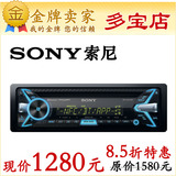 CDX-G3100UV索尼SONY新款车载USB直插式CD/MP3/WMA主机多彩变色屏