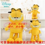 情人节礼物Disney迪士尼会说话的加菲猫公仔咖啡猫毛绒玩具布娃娃