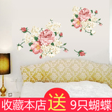墙贴客厅卧室温馨可移除贴画电视墙壁墙上创意背景中式花卉牡丹图