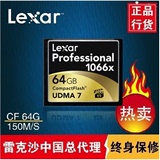 Lexar/雷克沙CF64G 1066X 160MB/S CF卡64G 高速卡 D4S 1DX D800