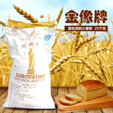 烘焙原料 优质香港金像高筋面粉高粉披萨面包机适用小麦粉25kg