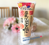 日本原装SANA/莎娜 豆乳美肤洗面奶保湿 浓 滋润型洁面乳150ml