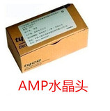 安普水晶头连接器一盒装100个AMP正品超五类RJ45屏蔽网线接头水晶