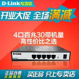 D-Link友讯 DI-7001 多WAN口  企业级 上网行为管理 认证 路由器