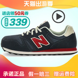 New Balance/NB男鞋运动鞋 正品复古跑步鞋休闲鞋子ML373AA/AB