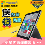 Microsoft/微软 Surface Pro 3 中文版 i5 WIFI 128GB pro3平板4