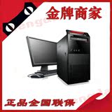联想台式机扬天W4020C G3260 4G 500G DVD 19.5寸税控电脑小机箱