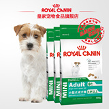 Royal Canin 皇家狗粮小型老年犬狗粮SPR27/0.8KG*3包 28省包邮