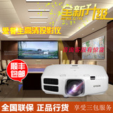 Epson/爱普生投影仪CB-4550  CB-4650 高清投影机 智能工程投影机