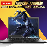 Lenovo/联想 IdeaPad 300-15ISK 15寸轻薄游戏办公笔记本电脑天逸