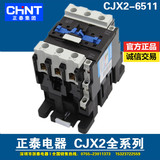 原装原厂正泰交流接触器CJX2-6511 220V/380V/36V/AC24V 正品保障