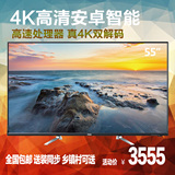 Haier/海尔 LS55A51 55英寸 4K彩电 智能网络 液晶平板电视机包邮