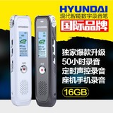 韩国现代4058+正品录音笔专业 高清超长远距 降噪声控MP3播放器