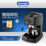 Delonghi/德龙 EC145 EC146.B 意式咖啡机家用泵压半自动咖啡机