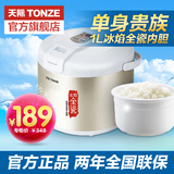 Tonze/天际 CFXB-W210Y冰焰陶瓷内胆电饭锅智能电饭煲预约定时1L