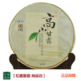 2014年中茶 高山甘露 普洱生茶 357克/饼 中国地产畜云南进出口