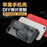 iPhone6plus/5S/4s照片苹果手机壳定制 个性相片制作DIY金属雕刻