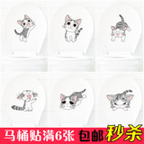 韩国马桶贴纸 卖萌私房猫 卡通防水坐垫贴 浴室贴墙贴 6张包邮