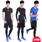 健身服套装三件套男春夏速干短袖紧身衣透气跑步训练运动健美服