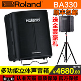 Roland 罗兰 BA-330 BA330多功能立体声音箱 吉他 键盘电箱琴便携