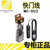 尼康 MC-DC2 D7100 D7000 D7200 D610 D90 D5100 D3200快门线遥控