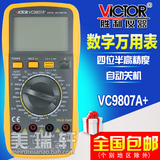 胜利原装正品 数字万用表万能表VC9807A+ /VC9801A+/4/5/6/8