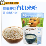 澳洲直邮Bellamy’s/贝拉米有机燕麦粥米粉米糊原味 4个月婴幼儿