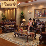 依然美佳 欧式真皮沙发奢华户型客厅家具组合实木雕花描银仿古