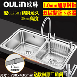 欧琳水槽双槽套餐1.0mm厨房洗菜盆OL2206加厚304不锈钢洗菜池308