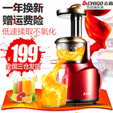 Chigo/志高 ZD-170 原汁机 家用多功能水果汁机 慢速全自动榨汁机