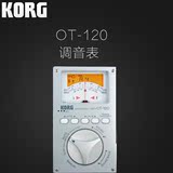 科音KORG OT-120 ot120 管弦乐钢琴校音器调音表
