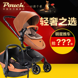 Pouch奢华高景观避震婴儿推车可坐可躺婴儿车双向宝宝手推车EGG
