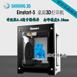 EinS tart-s 3d打印机 金属框架 先临三维高精度3d打印快速成型机