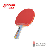 正品红双喜3星级乒乓球拍X3002/3006三星乒乓球双面反胶成品拍